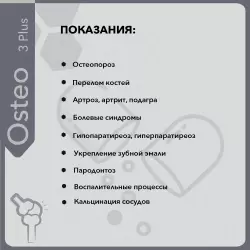 Vitual Laboratories Osteo 3 Plus Пептиды Хавинсона