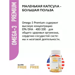 MAXLER (USA) Omega-3 Premium (USA) Omega 3