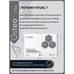 Vitual Laboratories Osteo 3 Plus Пептиды Хавинсона