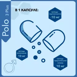 Vitual Laboratories Polo 3 Plus Пептиды Хавинсона