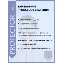 Vitual Laboratories Protector 3 Plus Пептиды Хавинсона