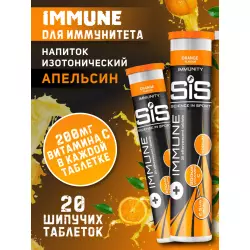 SCIENCE IN SPORT (SiS) IMMUNE TABLETS Изотоники в шипучках