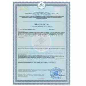 Сертификат RED POWER GUMS + кофеин 150mg