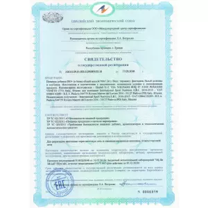 Сертификат ISO+