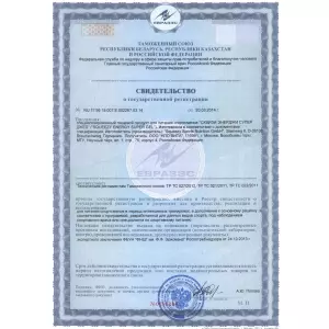 Сертификат ENERGY SUPER GEL 33mg caffeine