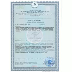 Сертификат ACTIVATOR