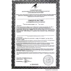 Сертификат GO Electrolyte Powder