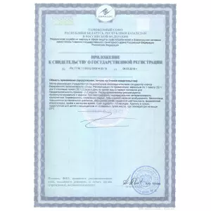 Сертификат GU ORIGINAL ENERGY GEL 20mg caffeine