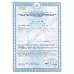 Сертификат Orthomol Cardio (порошок+капсулы+таблетки)
