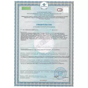 Сертификат Orthomol Fertil plus 3x (таблетки+капсулы)