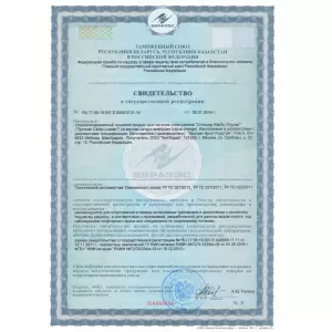 Сертификат CARBO LOADER