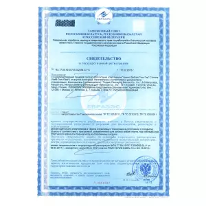 Сертификат aminoVITAL® Guts Gear