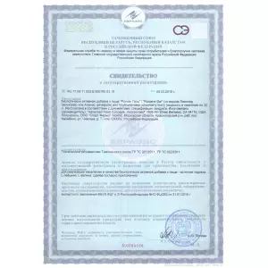 Сертификат GU ROCTANE ENERGY GEL 35mg caffeine