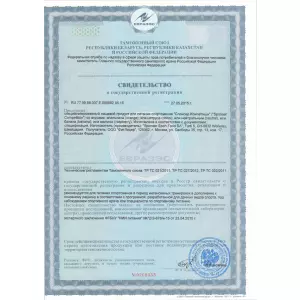 Сертификат COMPETITION