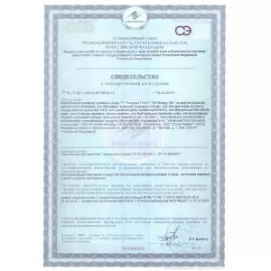 Сертификат GU ORIGINAL ENERGY GEL 40mg caffeine