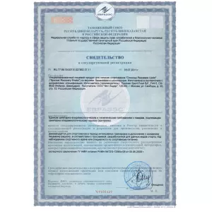 Сертификат RECOVERY SHAKE + BCAA
