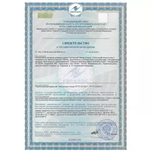 Сертификат Orthomol Immun (таблетки+капсулы)