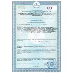 Сертификат Orthomol Immun (жидкость+таблетки)