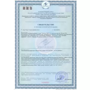 Сертификат Trippel Omega-3