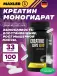 Creatine Caps 1000 100 капсул