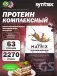Matrix 2270 г, Тирамису Макиато