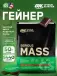 Serious Mass 5440 г, Шоколад