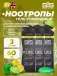 BETA FUEL + Nootropics 3 x 60 мл, Лимон - Лайм