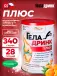 Плюс (Geladrink Plus) 340 г, Апельсин