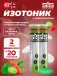 GO Hydro Tablet 20s 2 x 20 таблеток, Клубника - Лайм