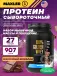 100% Golden Whey 907 г, Молочный шоколад