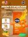 Мармеладки GU Energy Chews 9 x 60 г, Апельсин