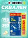 Сквален «ОРИХИРО» из печени акулы 390 капсул