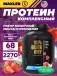 100% Golden Whey 2270 г, Клубничный крем