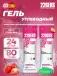 High Fructose Gel 250 mg 24 x 80 г, Клубника