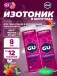 GU HYDRATION DRINK TABS 8 туб, Лесные ягоды