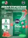 Мармеладки GU Energy Chews 3 x 60 г, Арбуз