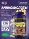 Xtreme Amino Super 330 жевательных таблеток, Банан