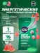 Мармеладки GU Energy Chews 60 г, Арбуз