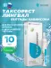 Таксорест (Taxorest) лингвал 10 мл