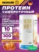 Ultra Whey 300 г, Солёная карамель