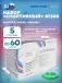 Пептидный набор «Спортивный» №300 5 x 60 капс