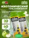 GO Isotonic Energy Gels 30 x 60 мл, Яблоко