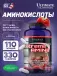 Xtreme Amino Super 330 жевательных таблеток, Клубника