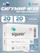 Сигумир (Sigumir) 20 капсул