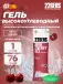 High Energy Gel + caffeine 160 mg 76 г, Вишня