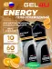 Energy GEL 10 x 60 г, Апельсин