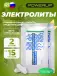 ELECTROLYTES CAPSULES 2 x 15 кап