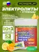 Electrolytes Chewable Tablets 50 таблеток + 3 таблетки, Микс