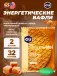 GU ENERGY STROOPWAFEL no caffeine 2 x 32 г, Соленая карамель
