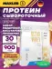 Ultra Whey 900 г, Ванильное мороженное
